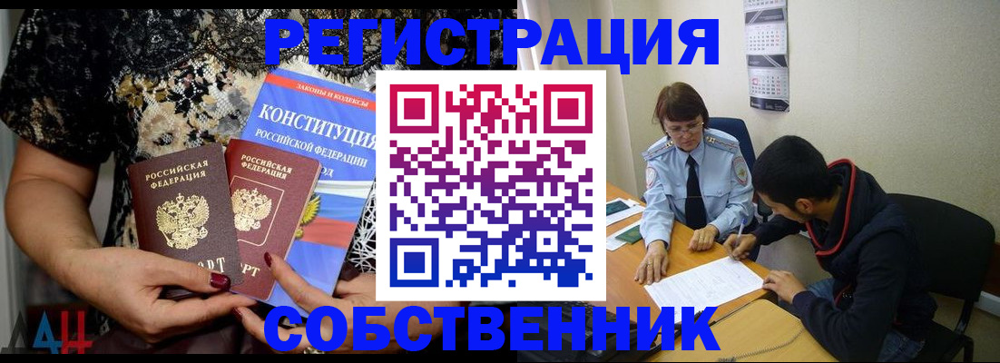 прописка для работы в Печоре
